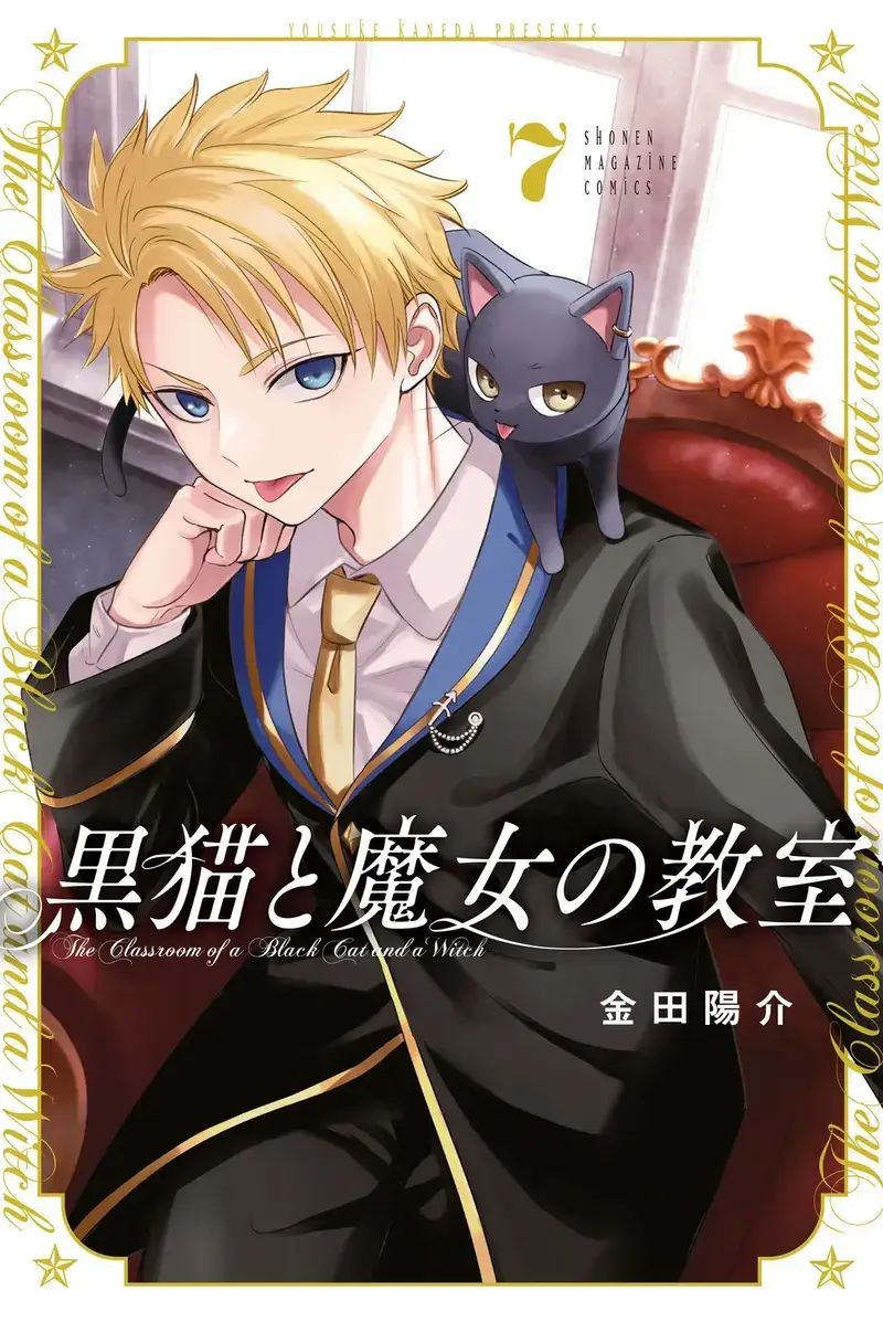 Hắc Miêu Và Lớp Học Phù Thủy Chap 44 - Next Chap 45