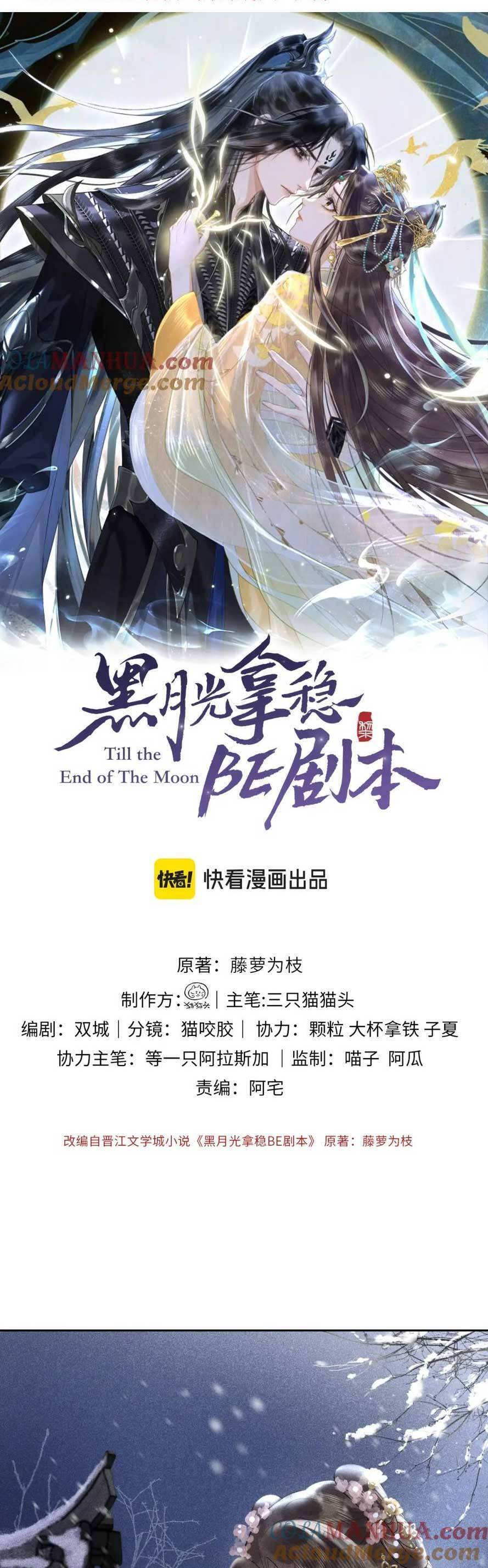 Hắc Nguyệt Quang Nắm Trong Tay Kịch Bản Be - Trường Nguyệt Tẫn Minh Chap 20 - Next Chap 21