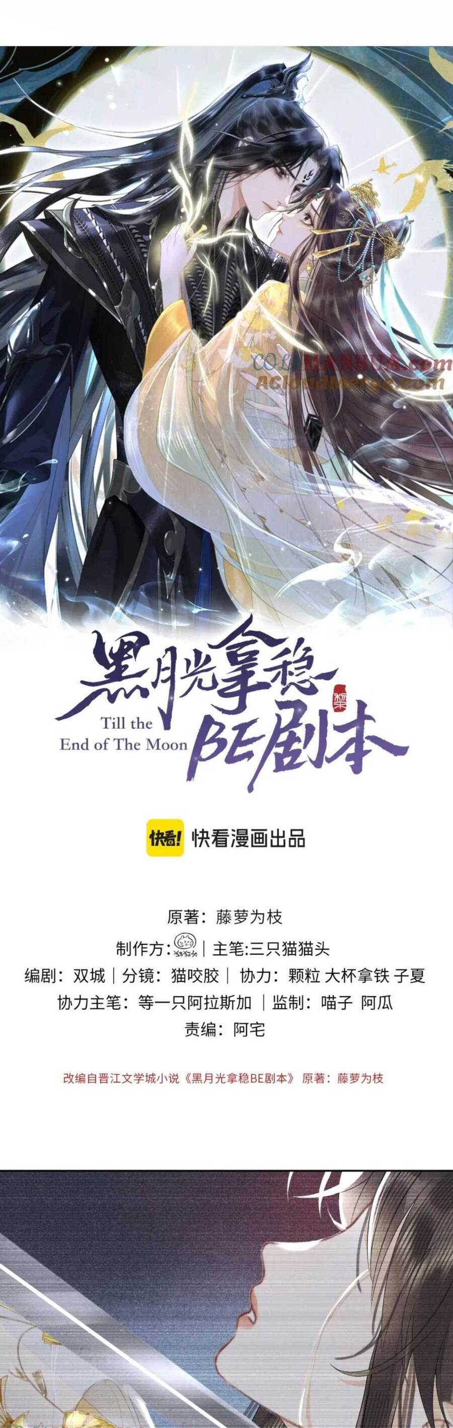 Hắc Nguyệt Quang Nắm Trong Tay Kịch Bản Be - Trường Nguyệt Tẫn Minh Chap 22 - Next Chap 23