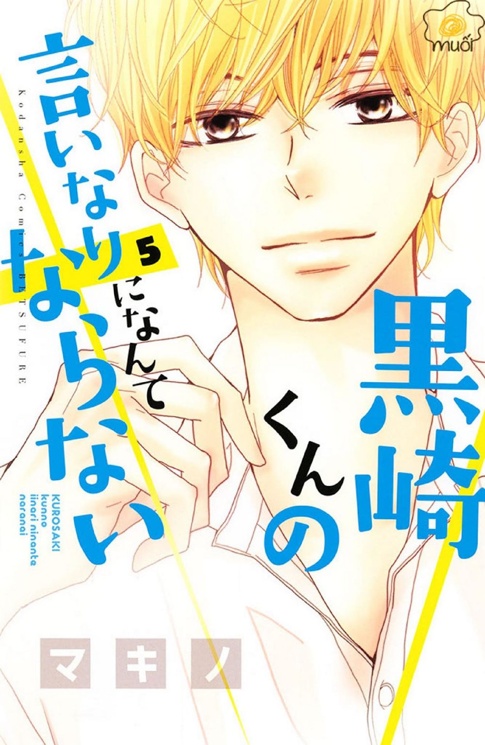 Hắc Quỷ Và Bạch Hoàng Tử Chap 17 - Next Chap 18