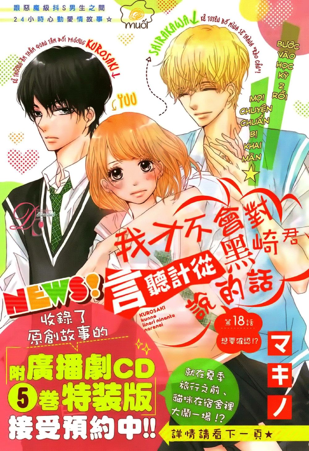 Hắc Quỷ Và Bạch Hoàng Tử Chap 18 - Next Chap 19