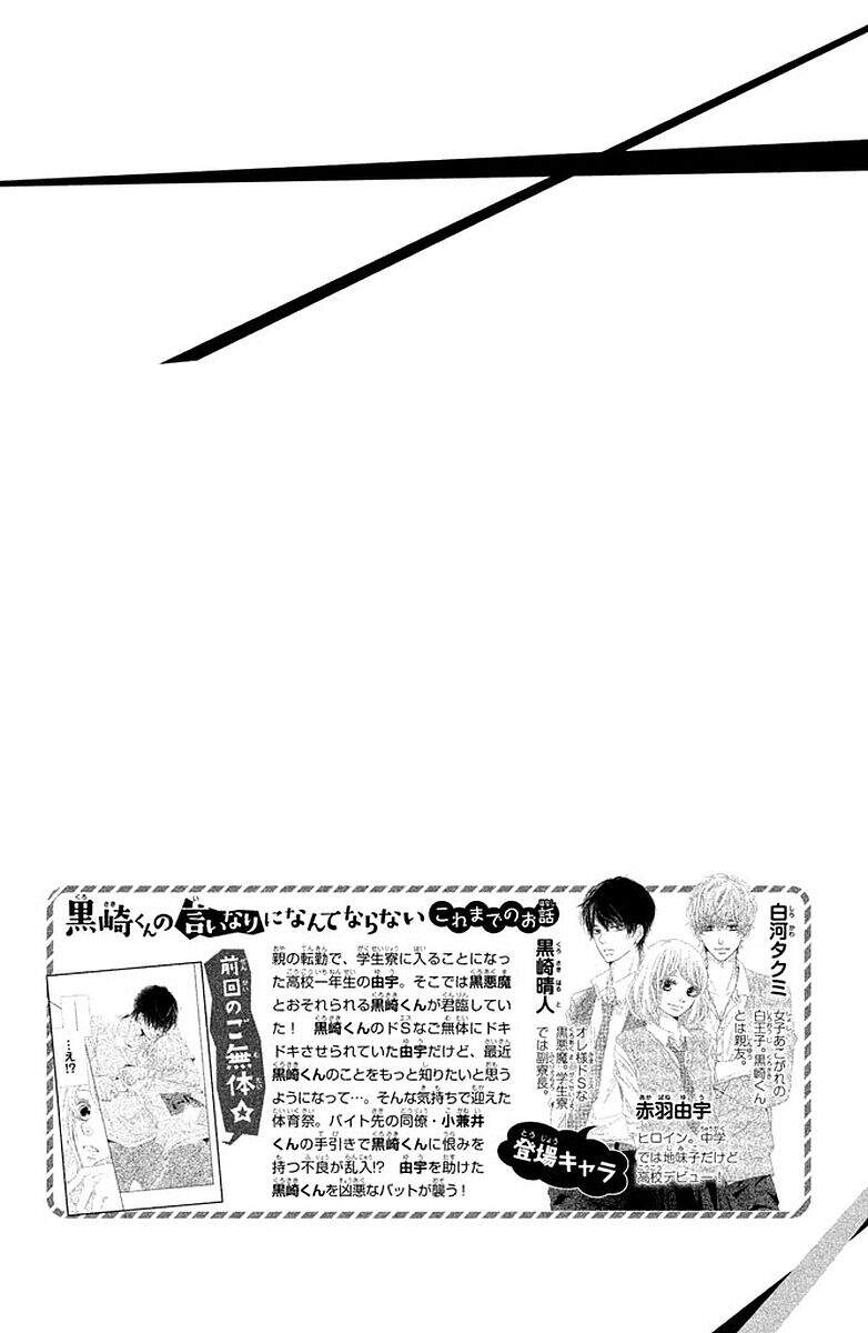 Hắc Quỷ Và Bạch Hoàng Tử Chap 21 - Next Chap 22