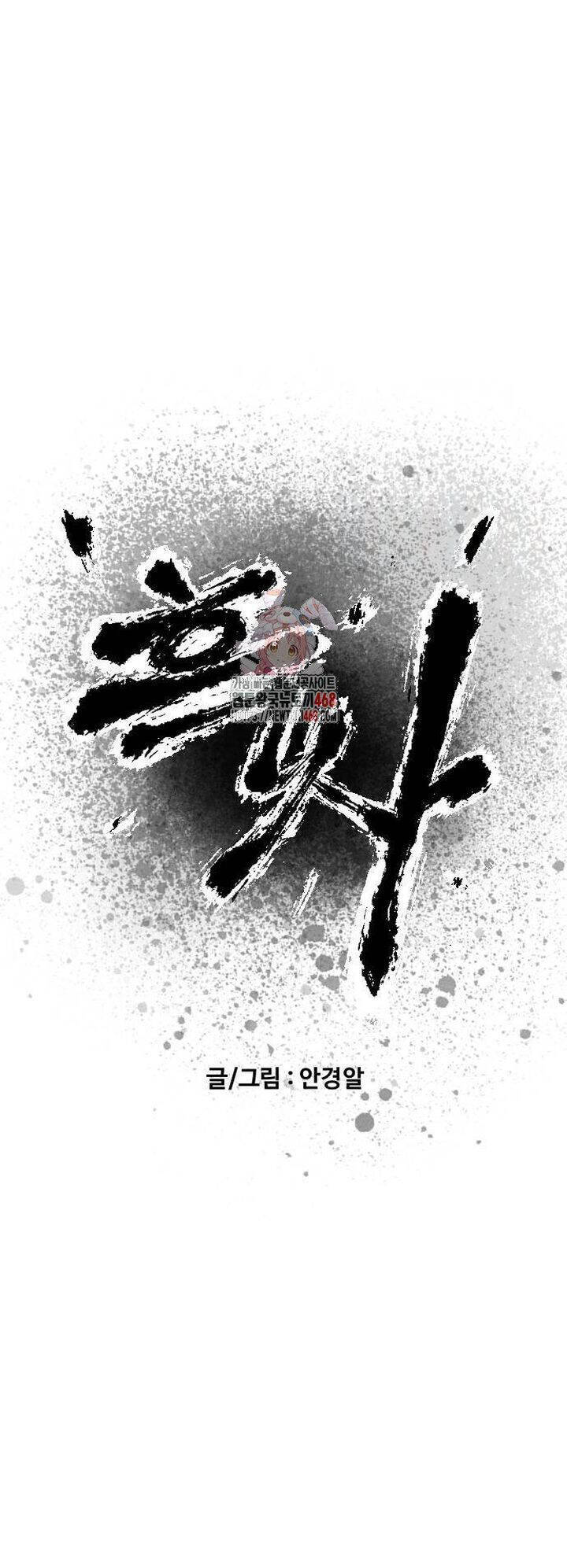 Hắc Sa Chap 33 - Next Chap 34