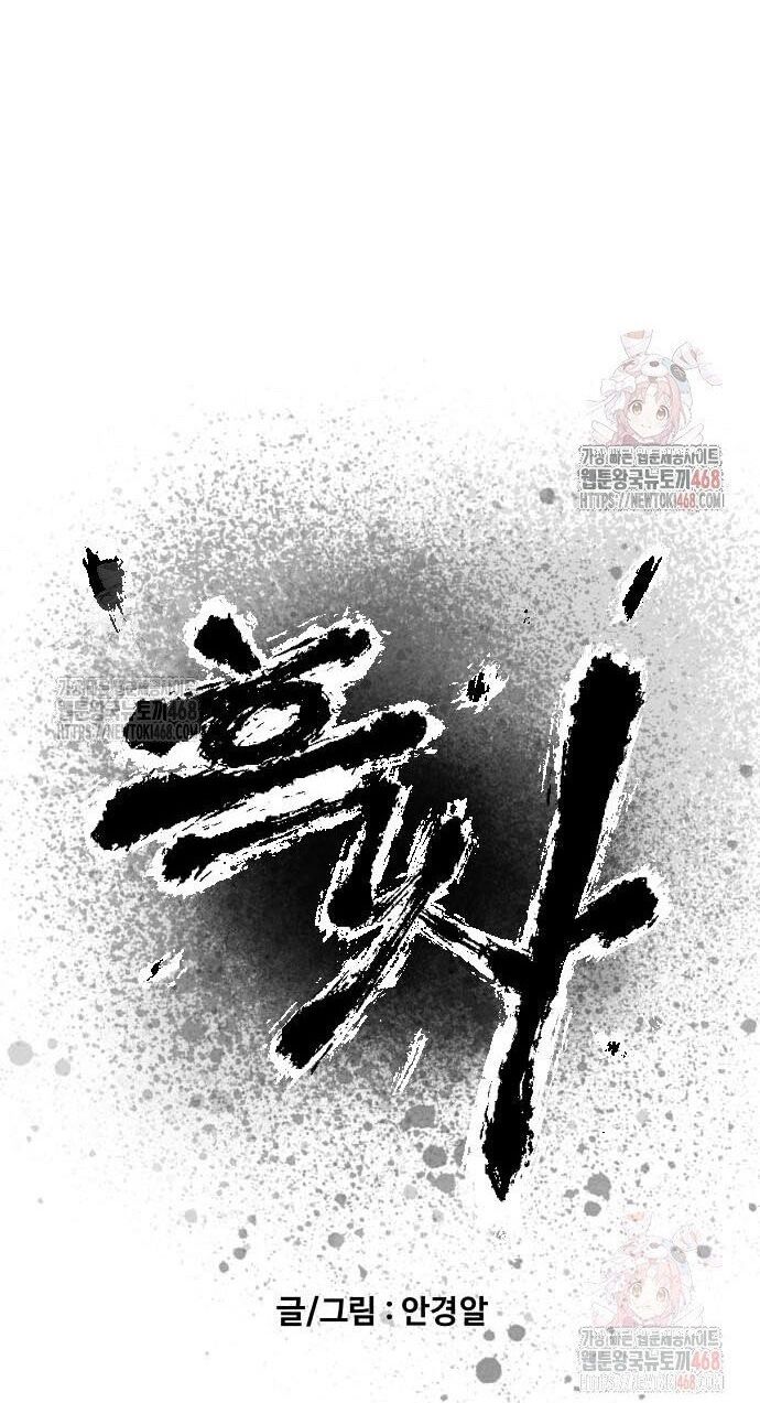 Hắc Sa Chap 46 - Next Chap 47