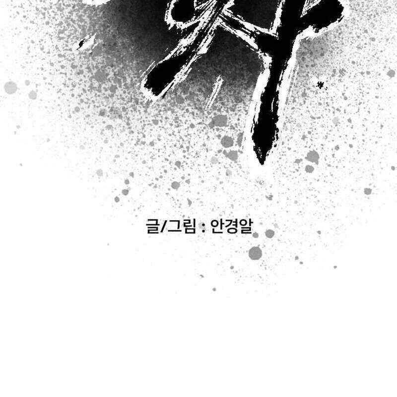 Hắc Sa Chap 5 - Next Chap 6