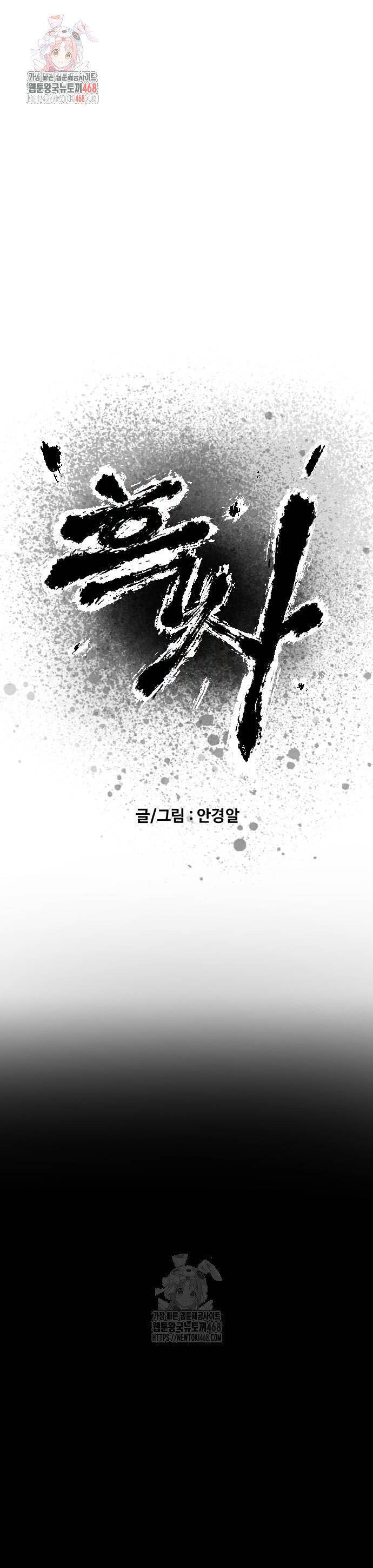 Hắc Sa Chap 51 - Next Chap 52