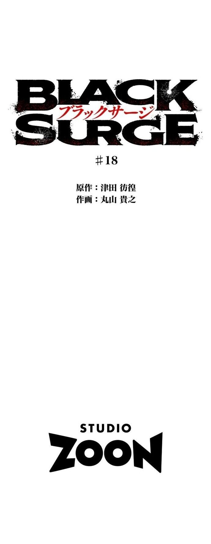 Hắc Triều Chap 18 - Next Chap 19