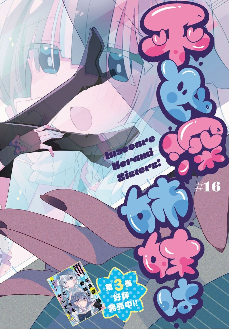 Hai Chị Em Nhà Herami Bất Ổn Thực Sự! Chap 16 - Next Chap 17
