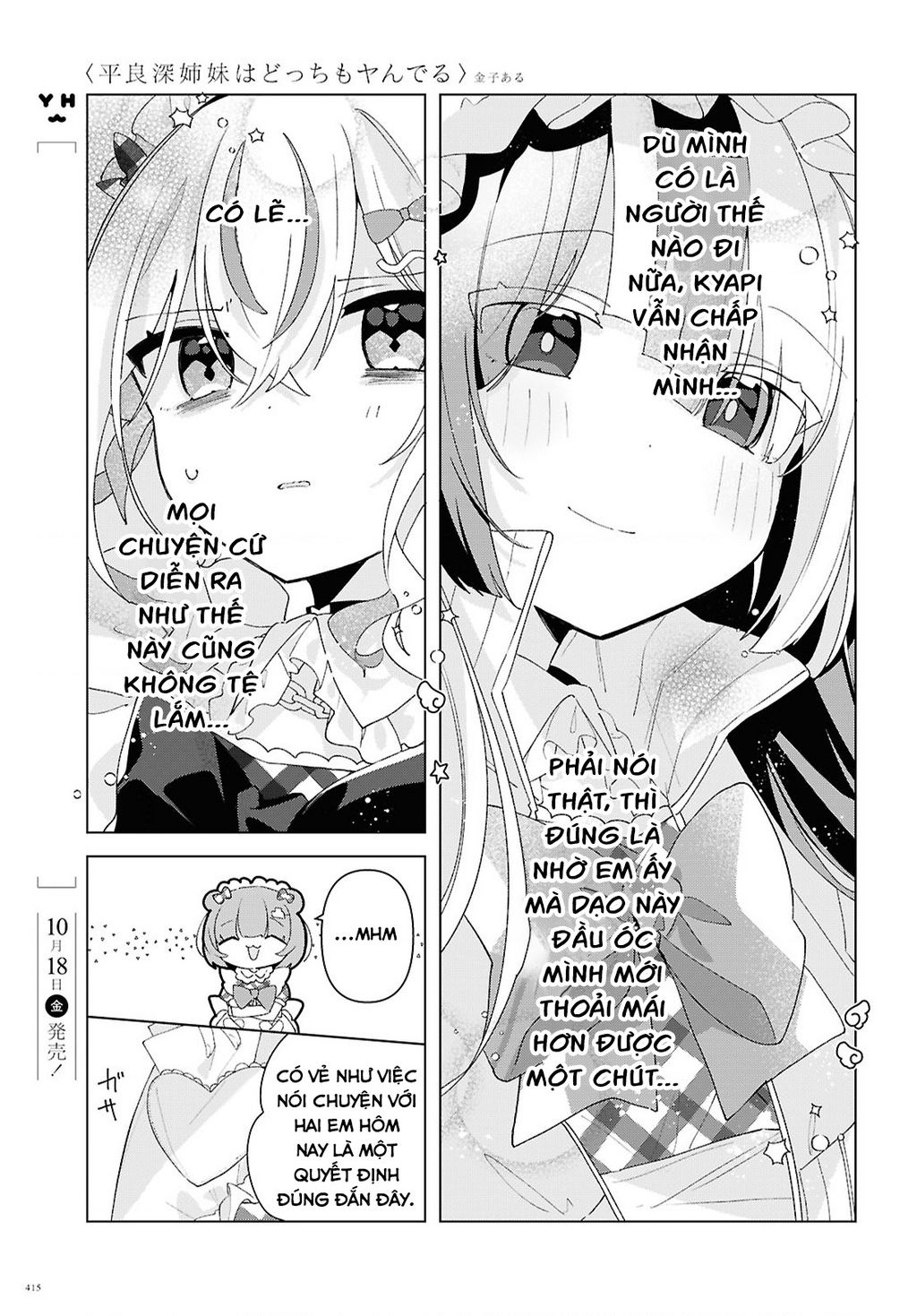 Hai Chị Em Nhà Herami Bất Ổn Thực Sự! Chap 17 - Next Chap 18