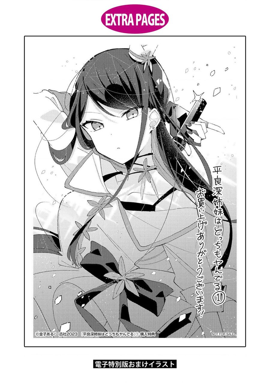 Hai Chị Em Nhà Herami Bất Ổn Thực Sự! Chap 55 - Next Chap 56