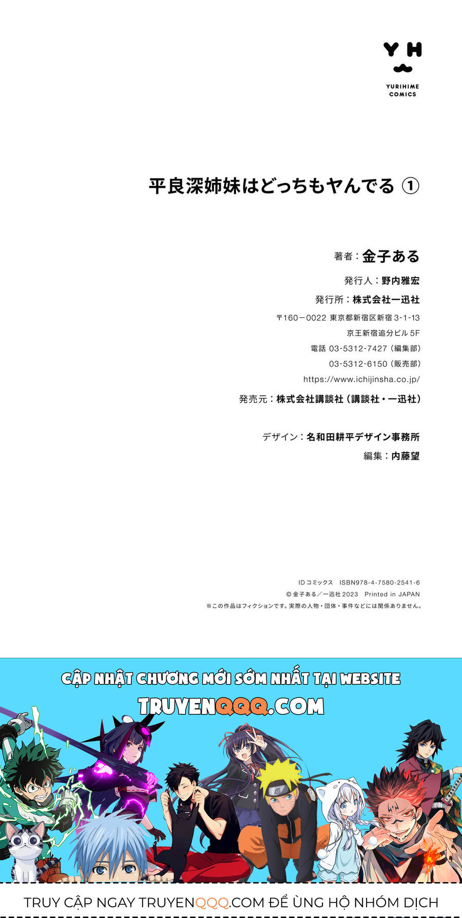 Hai Chị Em Nhà Herami Bất Ổn Thực Sự! Chap 55 - Next Chap 56