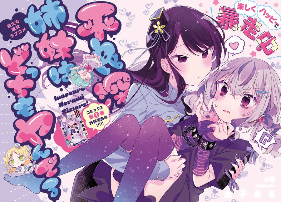 Hai Chị Em Nhà Herami Bất Ổn Thực Sự! Chap 6 - Next Chap 7