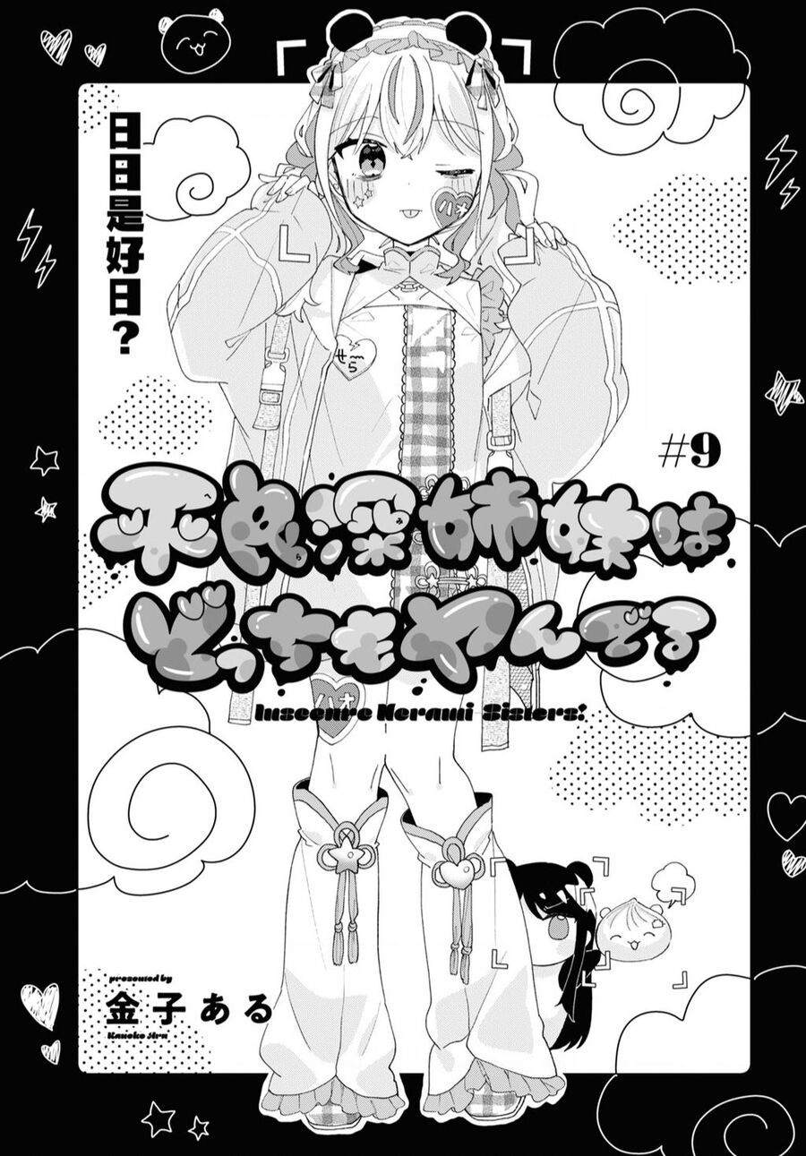 Hai Chị Em Nhà Herami Bất Ổn Thực Sự! Chap 9 - Next Chap 10