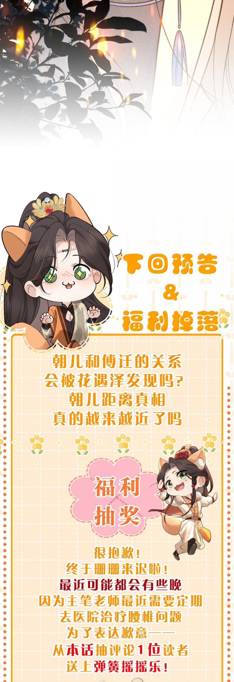 Hải Vương Sau Khi Hoàn Lương Sa Vào Tu La Tràng Chap 37 - Next Chap 38