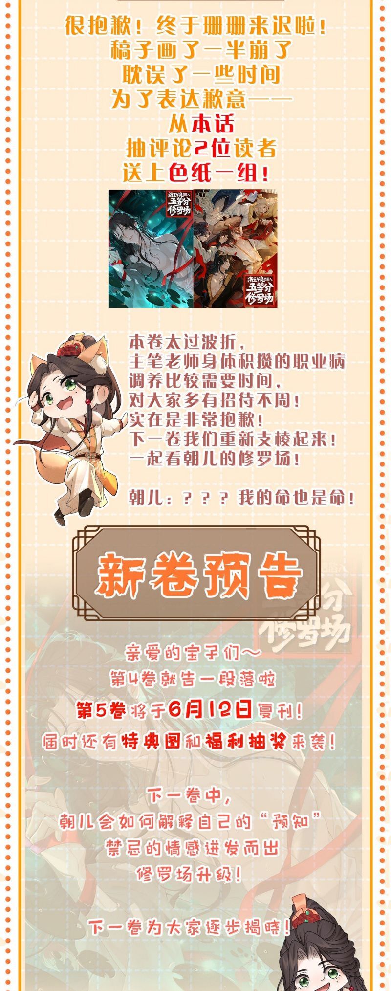 Hải Vương Sau Khi Hoàn Lương Sa Vào Tu La Tràng Chap 44 - Next Chap 45