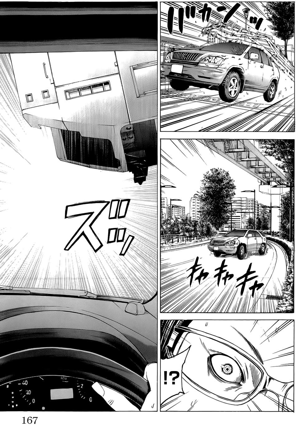 Hakaijuu Chap 11 - Next Chap 12