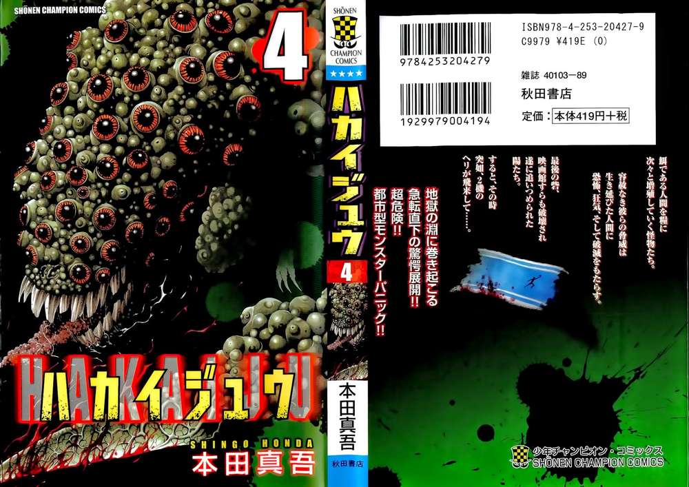 Hakaijuu Chap 12 - Next Chap 13