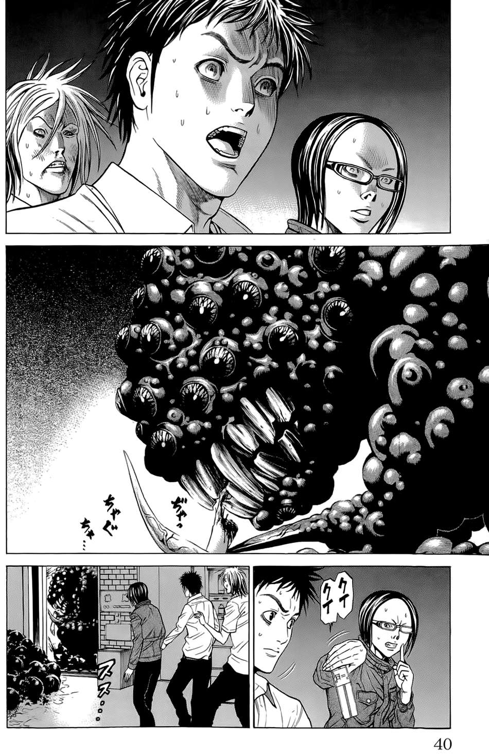 Hakaijuu Chap 12 - Next Chap 13