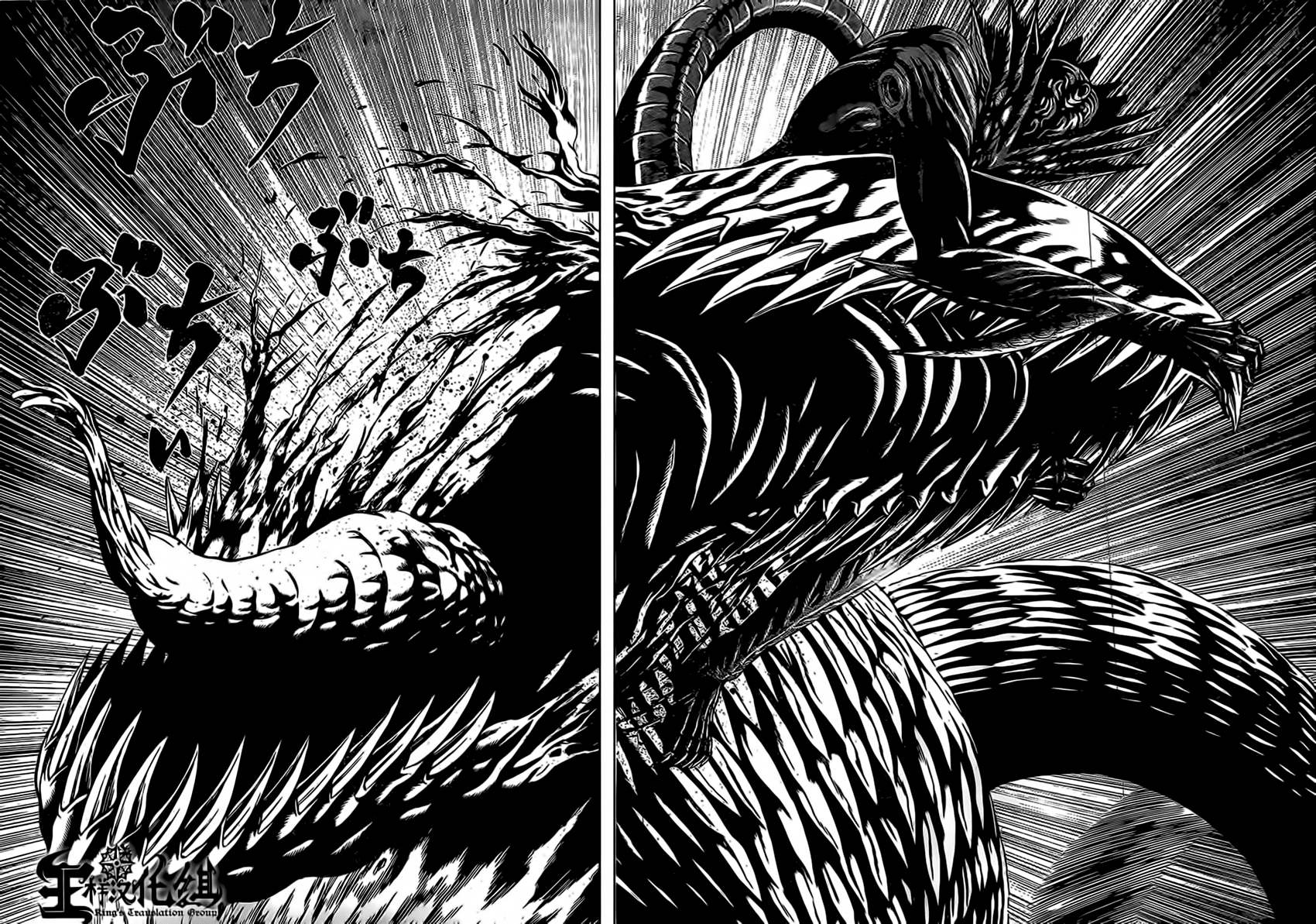 Hakaijuu Chap 47 - Next Chap 48