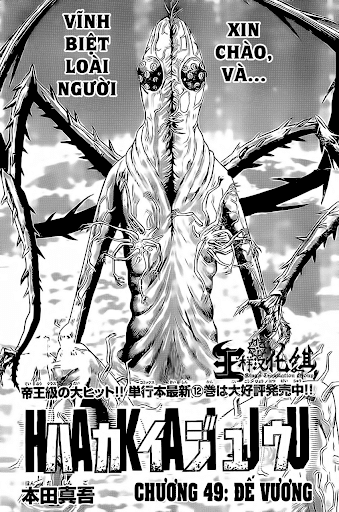 Hakaijuu Chap 49 - Next Chap 50