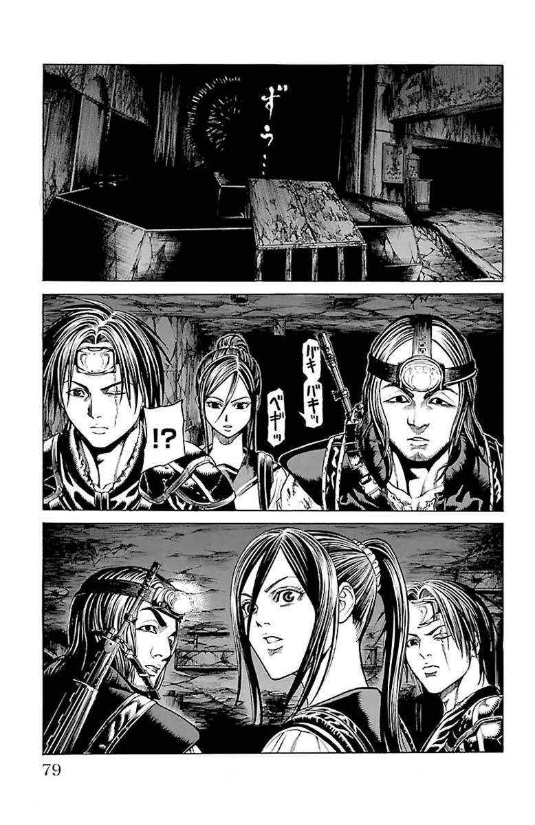 Hakaijuu Chap 56 - Next Chap 57
