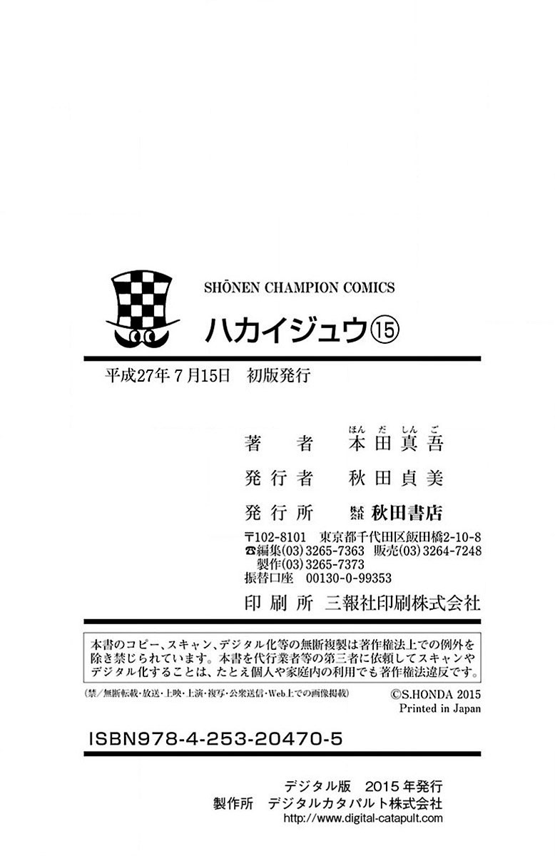 Hakaijuu Chap 57 - Next Chap 58