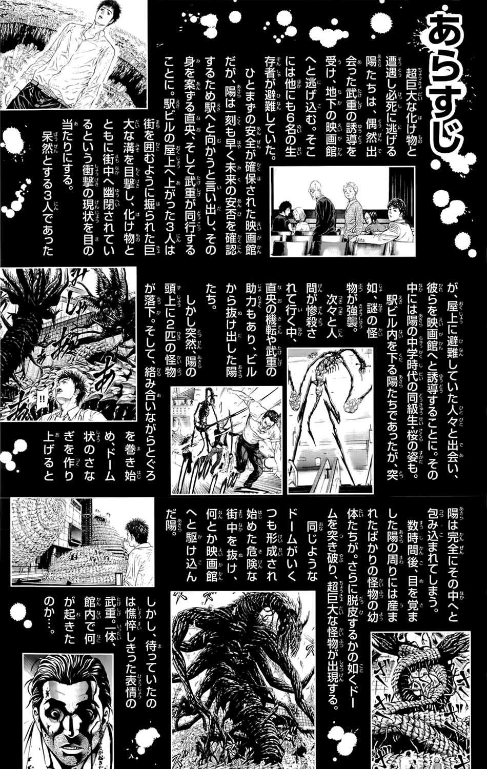 Hakaijuu Chap 8 - Next Chap 9