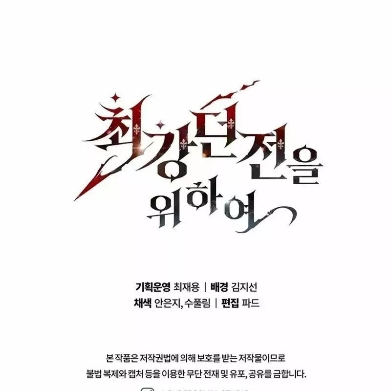Hầm Ngục Mạnh Nhất Chap 4 - Next Chap 5
