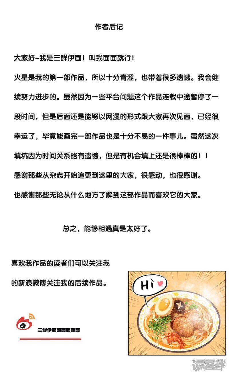 Hắn Đến Từ Sao Hỏa Chap 867 - Next Chap 868