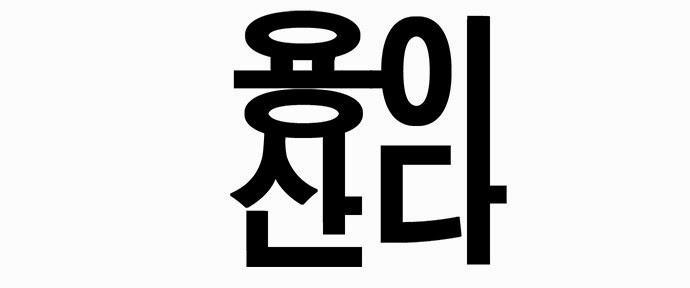 Hắn Ta Là Rồng Chap 49 - Next Chap 50