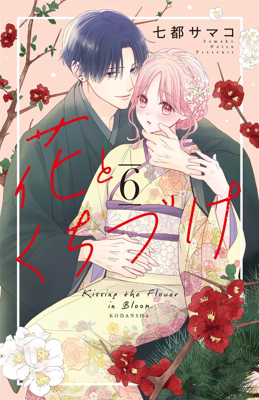 Hana To Kuchizuke. Chap 21 - Next Chap 22