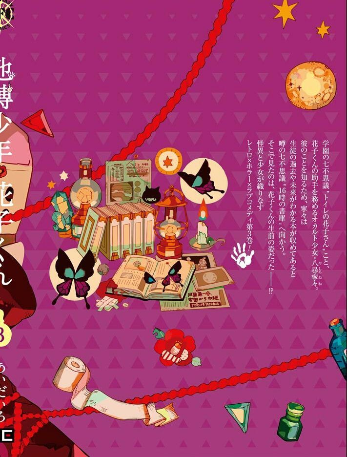 Hanako-Kun Nhà Xí Chap 15 - Next Chap 16