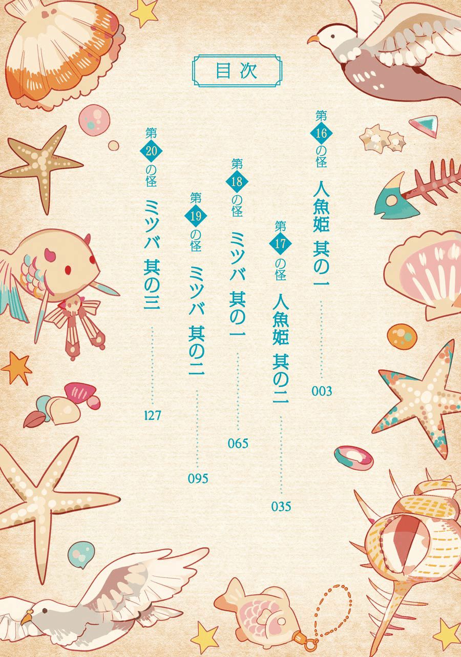 Hanako-Kun Nhà Xí Chap 16 - Next Chap 17