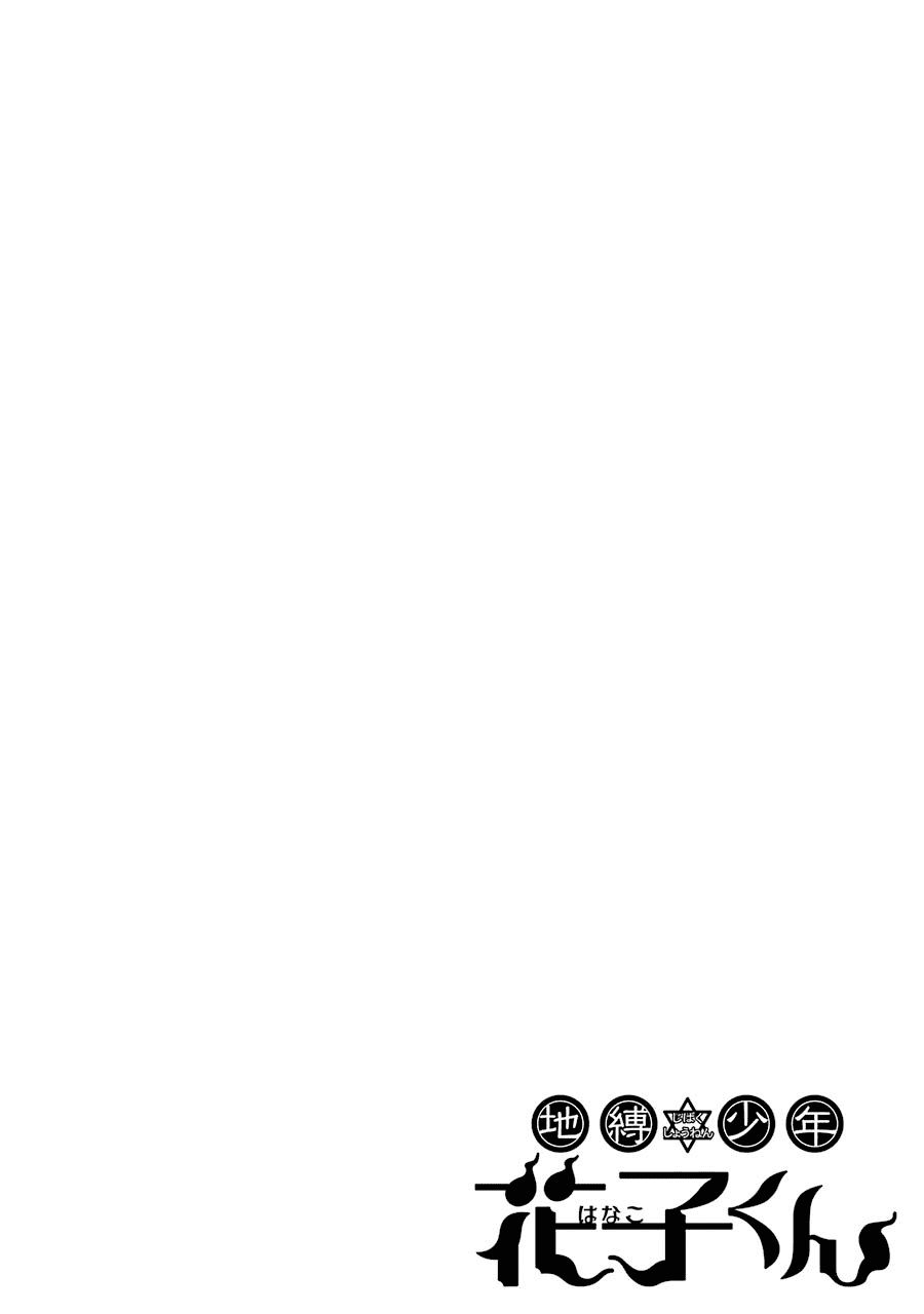 Hanako-Kun Nhà Xí Chap 16 - Next Chap 17