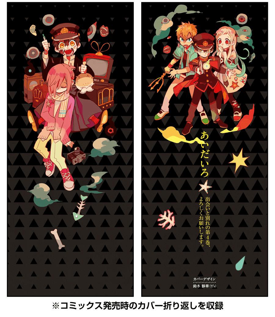 Hanako-Kun Nhà Xí Chap 20 - Next Chap 21