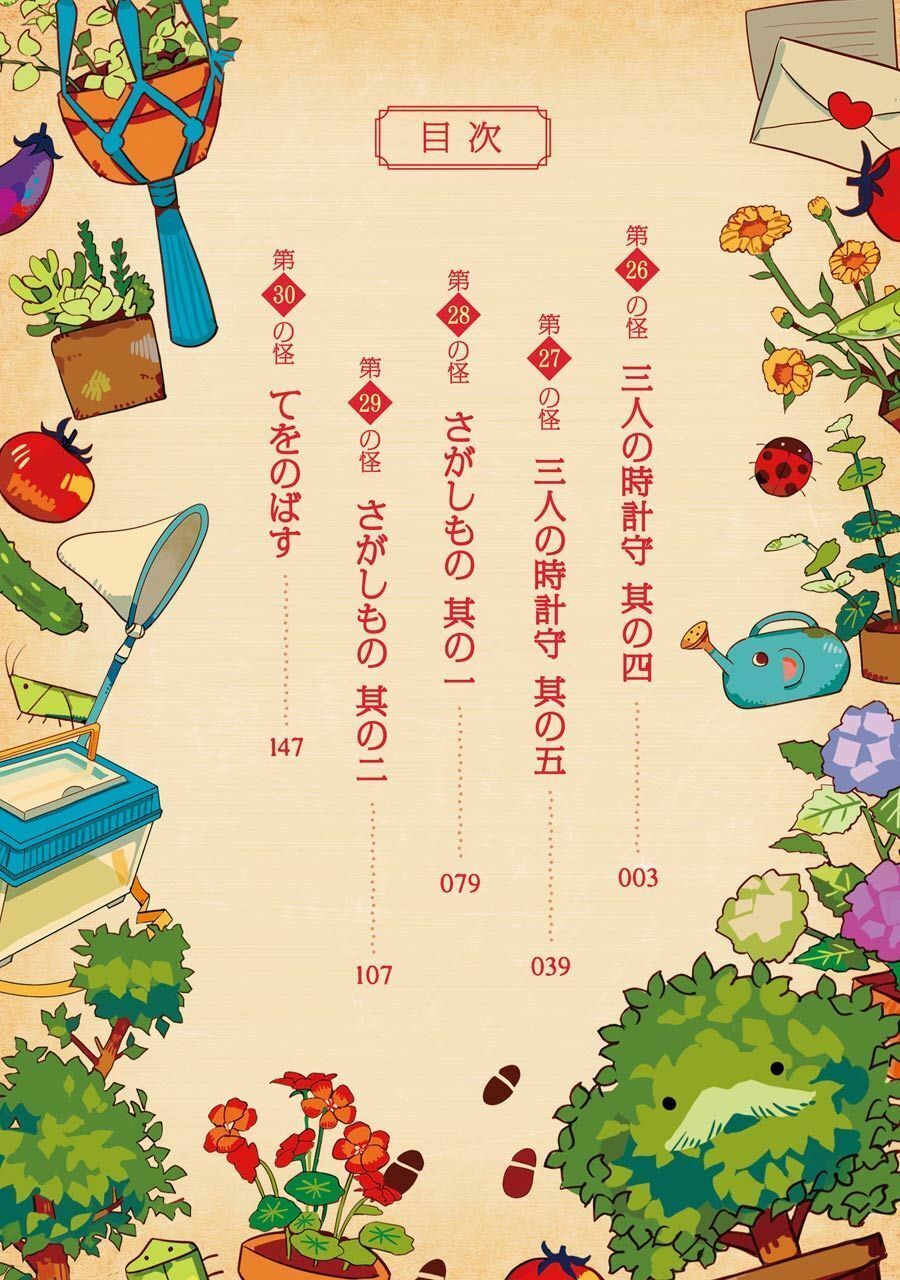 Hanako-Kun Nhà Xí Chap 26 - Next Chap 27
