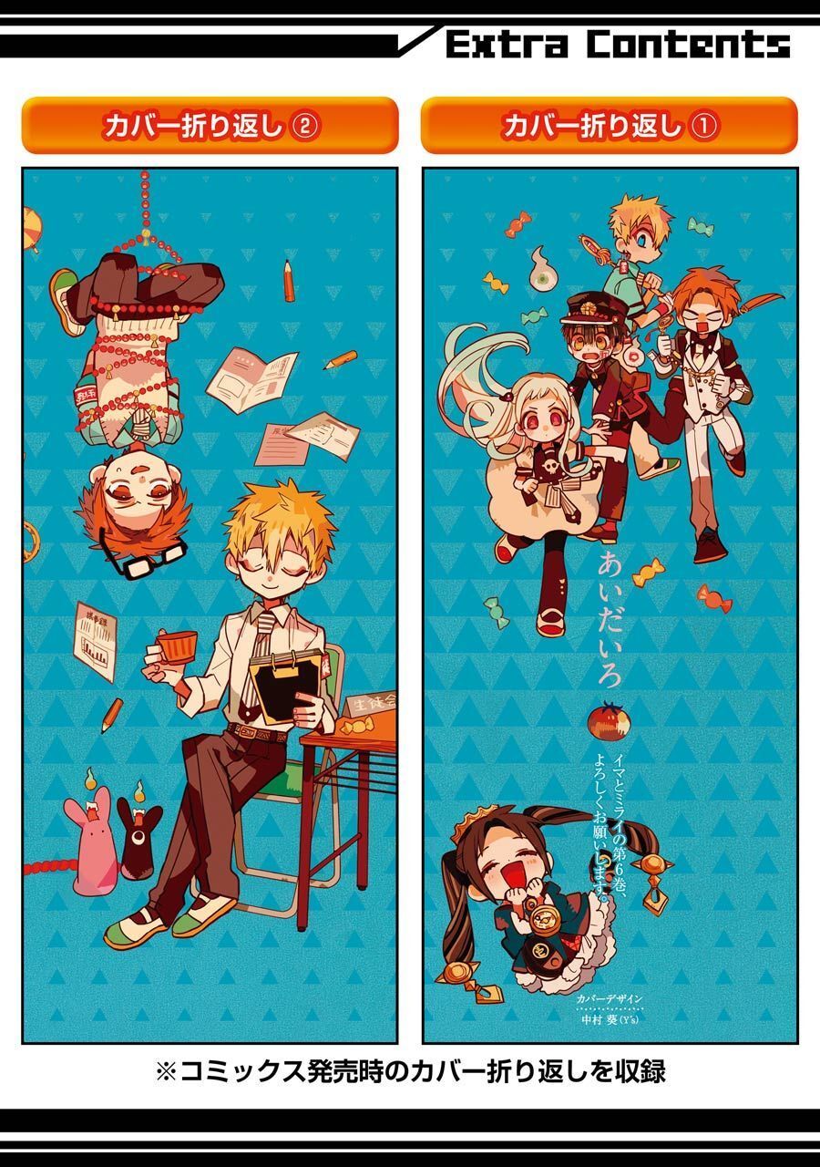 Hanako-Kun Nhà Xí Chap 30 - Next Chap 31