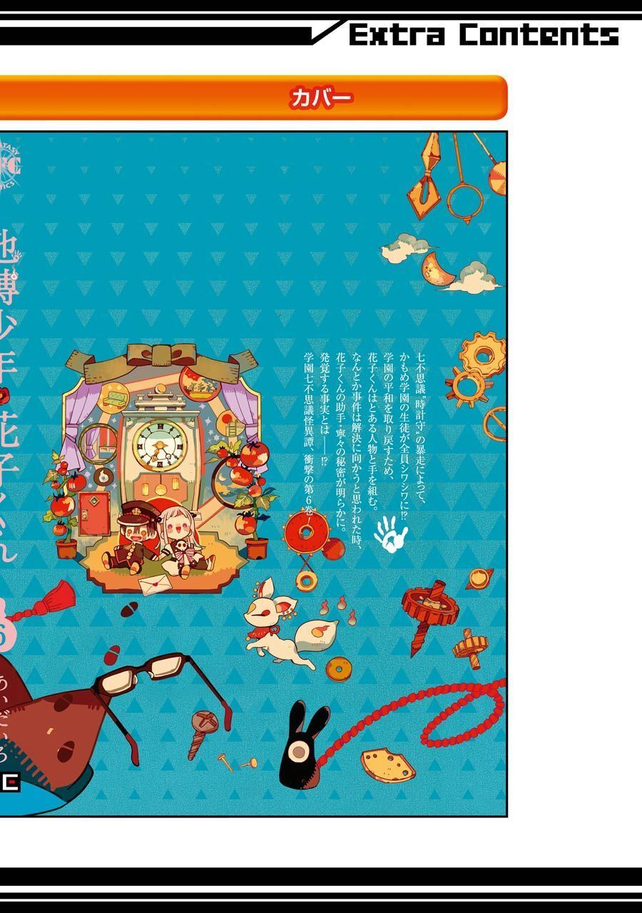 Hanako-Kun Nhà Xí Chap 30 - Next Chap 31