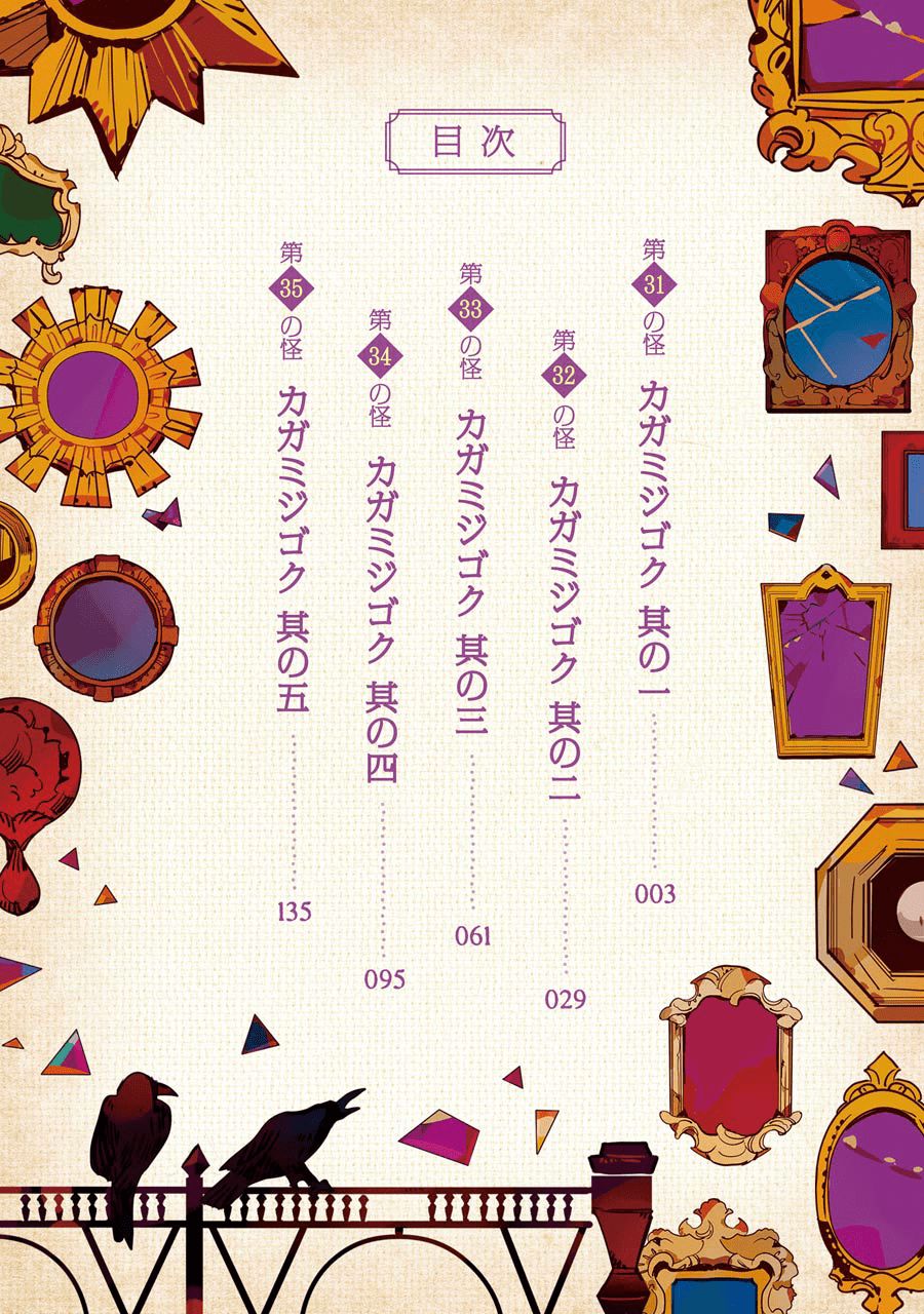 Hanako-Kun Nhà Xí Chap 31 - Next Chap 32