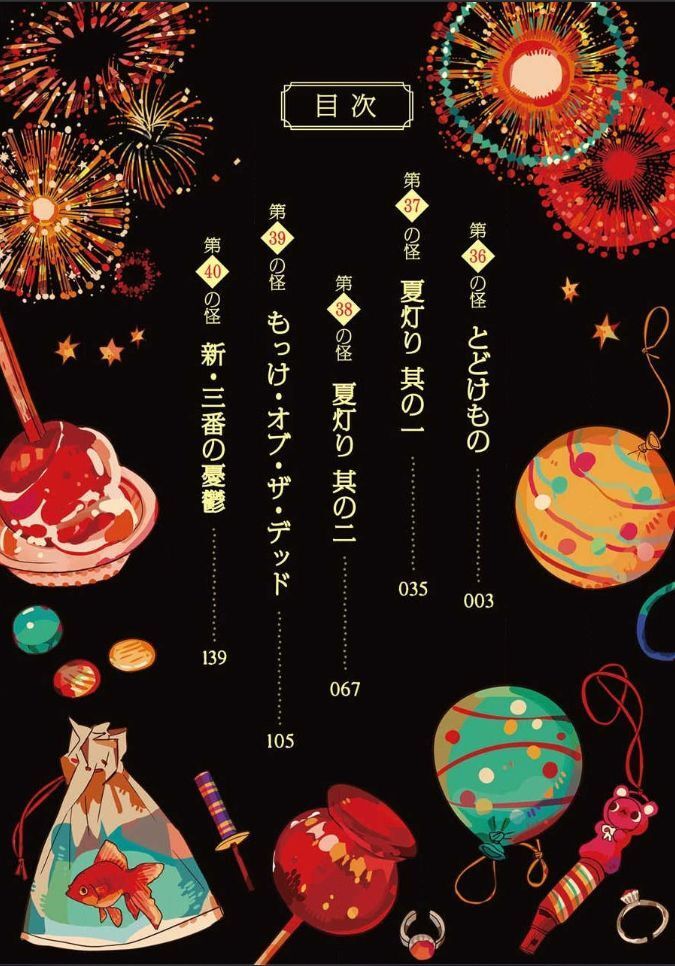 Hanako-Kun Nhà Xí Chap 36 - Next Chap 37