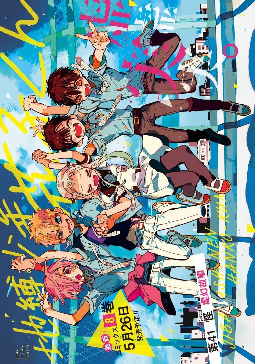 Hanako-Kun Nhà Xí Chap 41 - Next Chap 42