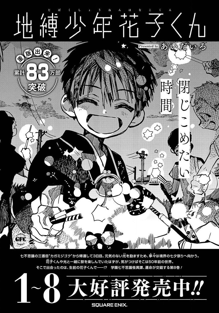 Hanako-Kun Nhà Xí Chap 44 - Next Chap 45