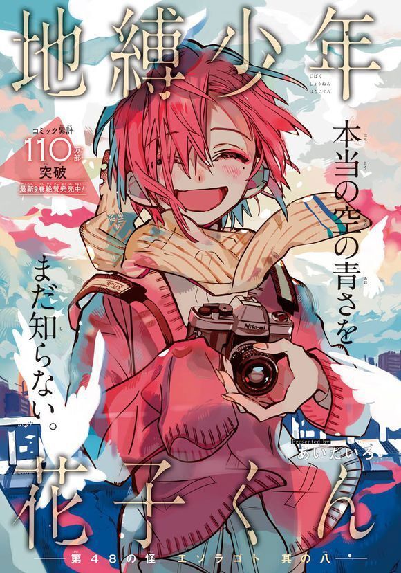 Hanako-Kun Nhà Xí Chap 48 - Next Chap 49
