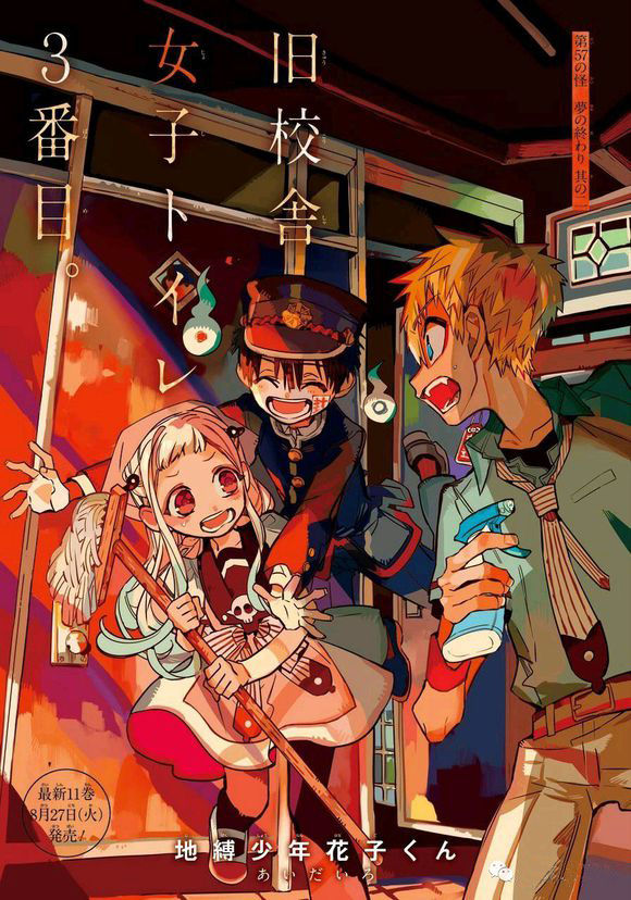 Hanako-Kun Nhà Xí Chap 57 - Next Chap 58