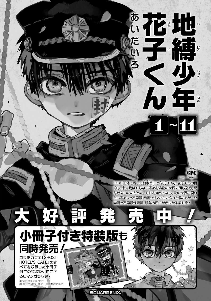 Hanako-Kun Nhà Xí Chap 59 - Next Chap 60