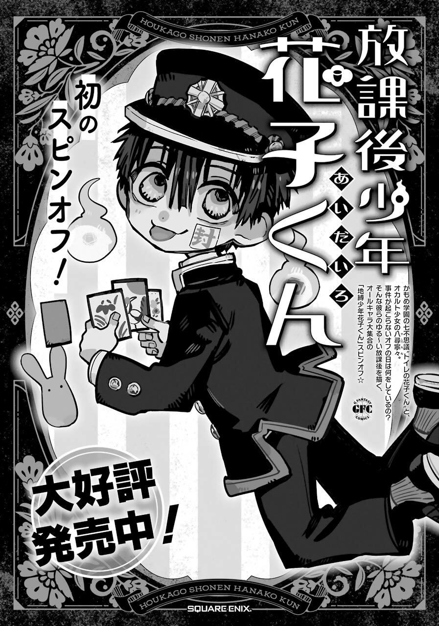 Hanako-Kun Nhà Xí Chap 59 - Next Chap 60