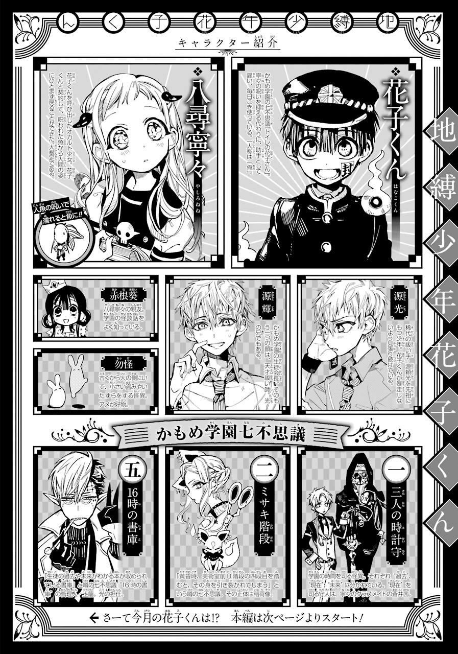 Hanako-Kun Nhà Xí Chap 59 - Next Chap 60