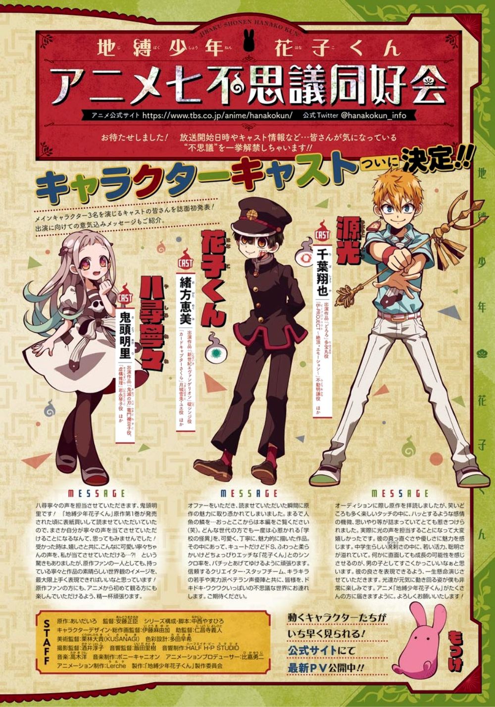 Hanako-Kun Nhà Xí Chap 60 - Next Chap 61