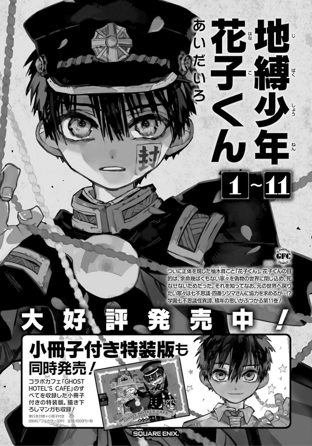 Hanako-Kun Nhà Xí Chap 60 - Next Chap 61