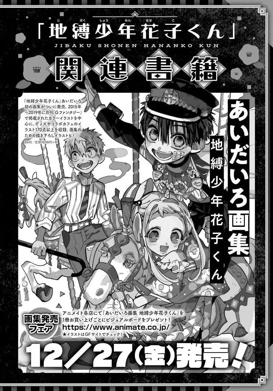 Hanako-Kun Nhà Xí Chap 61 - Next Chap 62